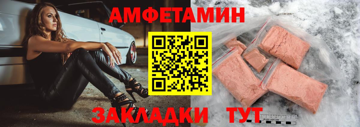 Амфетамин 98% Торжок