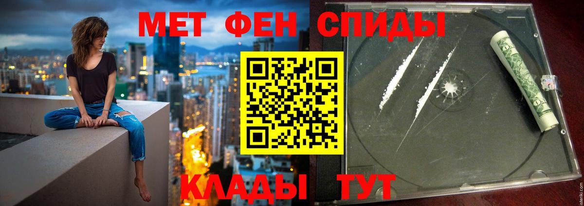 Торжок  АМФЕТАМИН Розовый  Вход с VPN 
