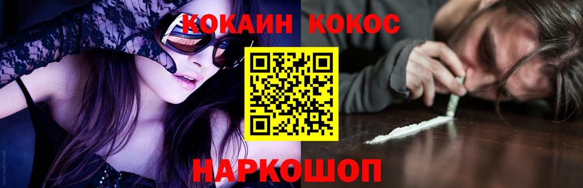 COCAIN Fish Scale Торжок