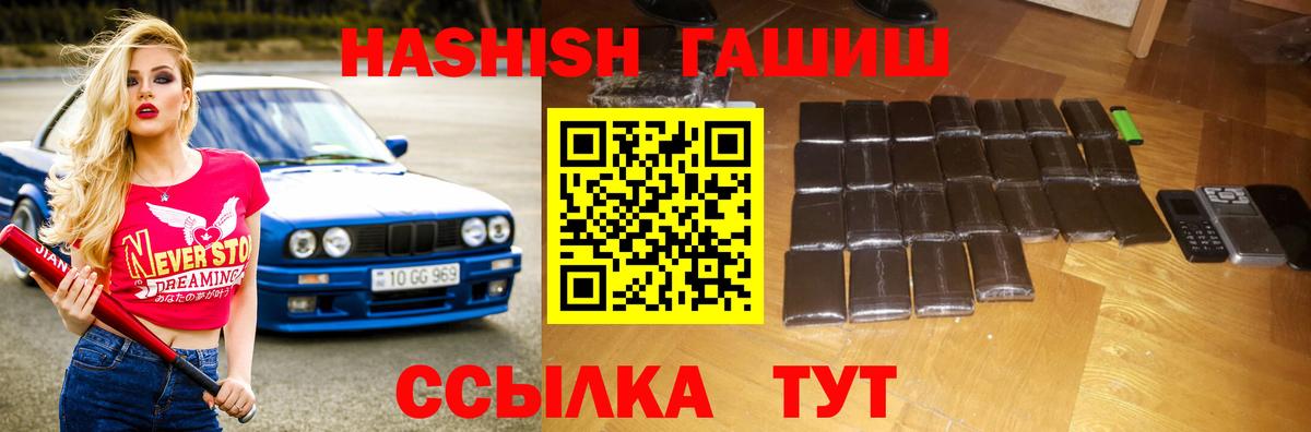 ГАШ Изолятор  ГАШ  Торжок  Вход с VPN  ГАШИШ индика сатива 