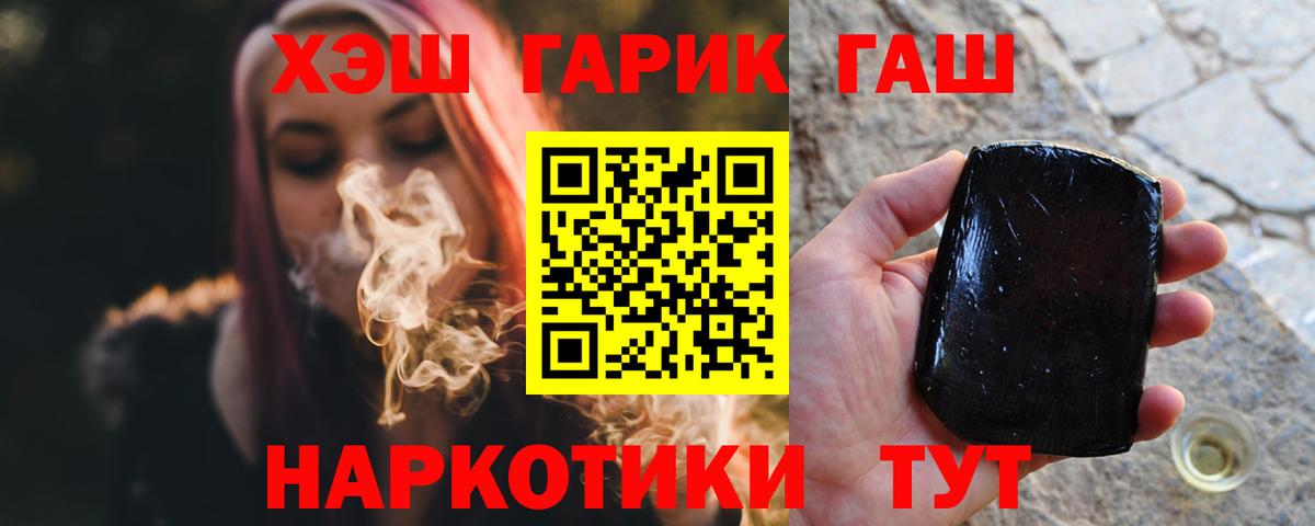 Гашиш ice o lator Торжок