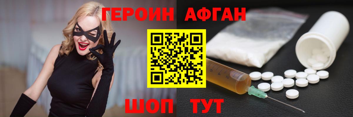 ГЕРОИН гречка Торжок