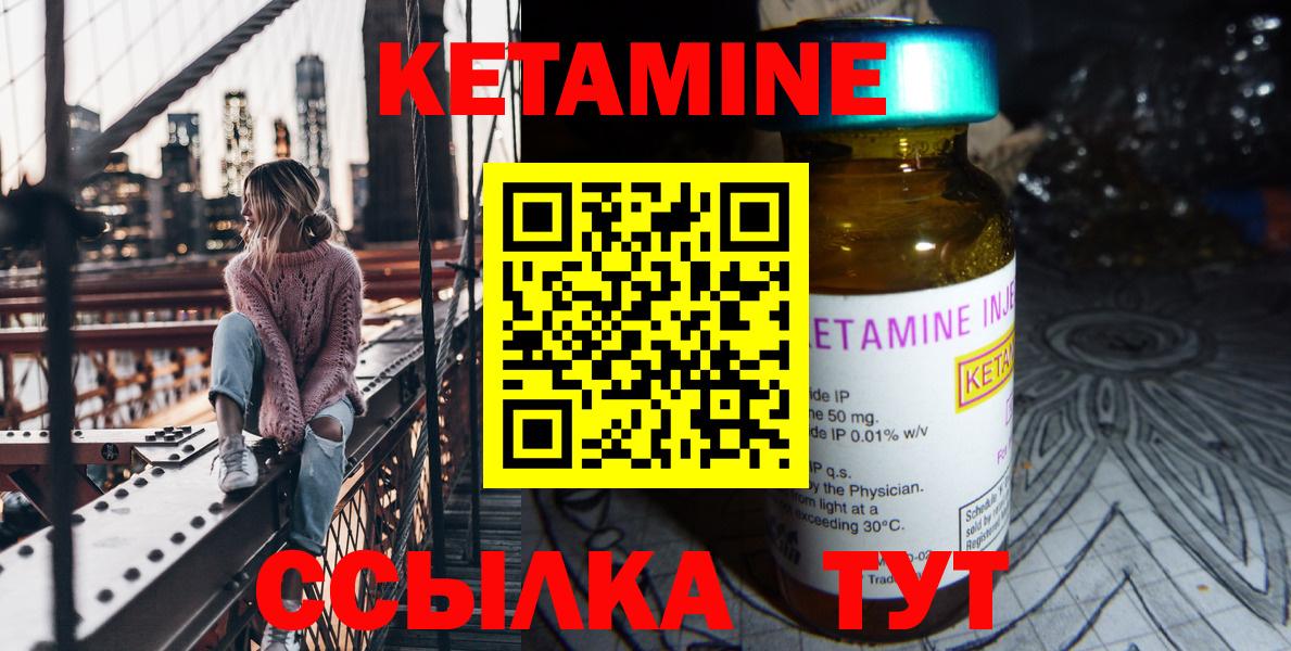 Торжок  Кетамин VHQ  omg онион  Вход с VPN 