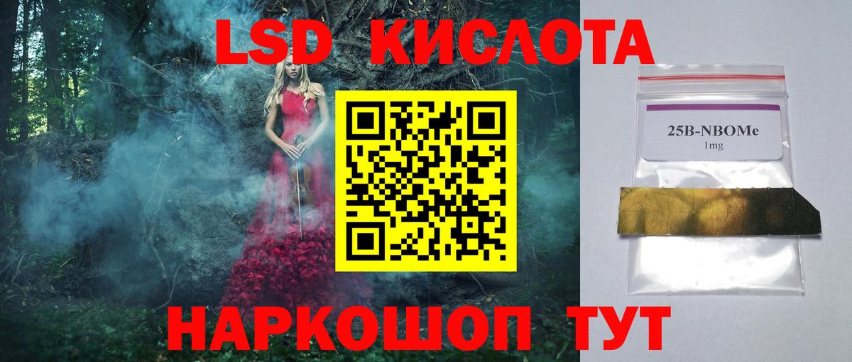 Лсд 25 экстази кислота  LSD-25 экстази ecstasy  Торжок  Вход с VPN 