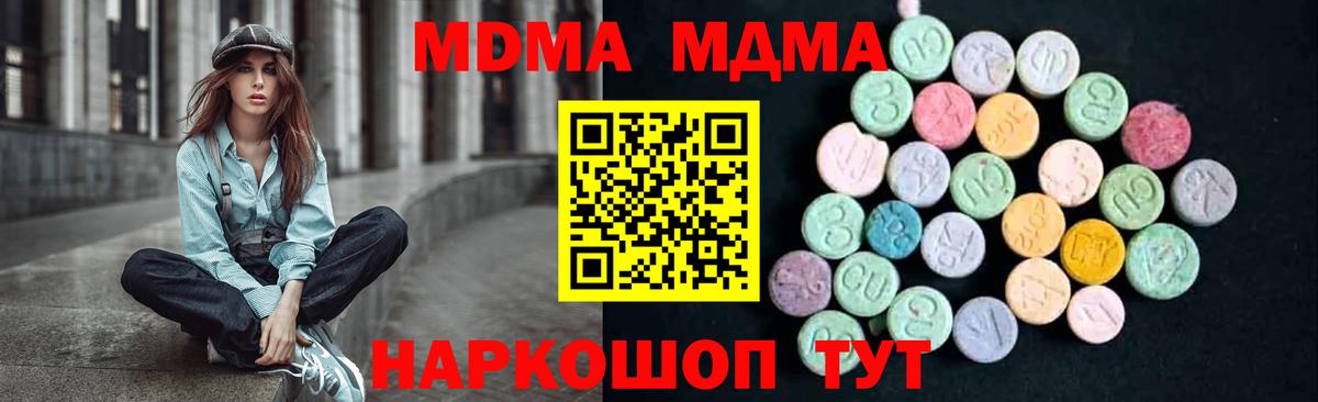 Торжок  MDMA молли  Вход с VPN 