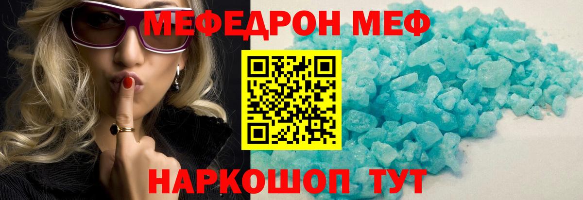 Меф  Вход с VPN  Торжок  Меф VHQ  МЕФ 