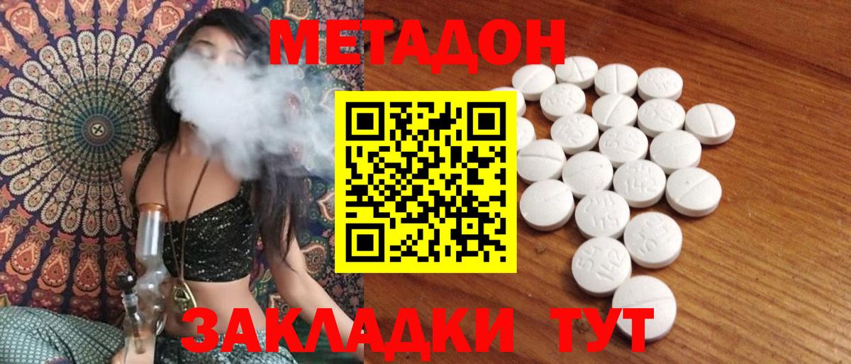 Торжок  Метадон мёд  Вход с VPN  МЕТАДОН кристалл 