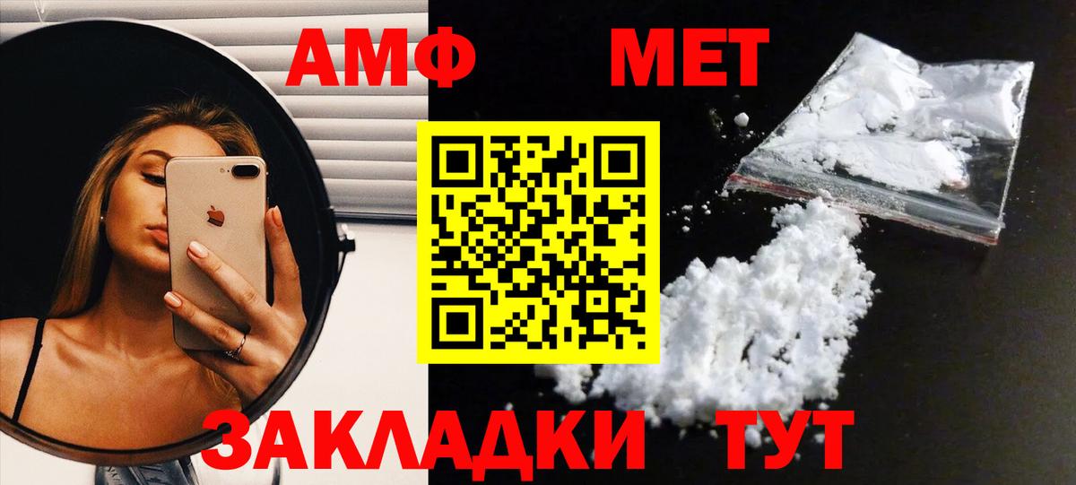 Торжок  Метамфетамин мет  Вход с VPN 