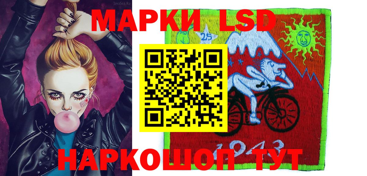 Торжок  Марки 25I-NBOMe 1,5мг  Наркотические марки  Вход с VPN  Марки 25I-NBOMe 1,5мг 