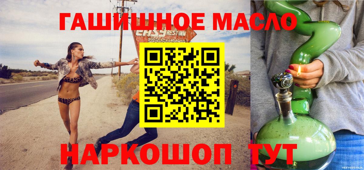 ТГК жижа  ТГК вейп с тгк  Торжок  даркнет сайт  Вход с VPN 