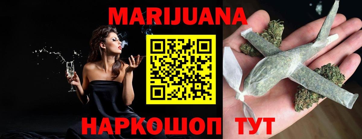 Бошки Шишки LSD WEED  Вход с VPN  Торжок  Каннабис White Widow 